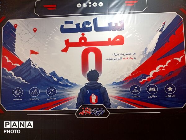 شمارش معکوس برای افتتاح «نوجوان مبارز» همدان 