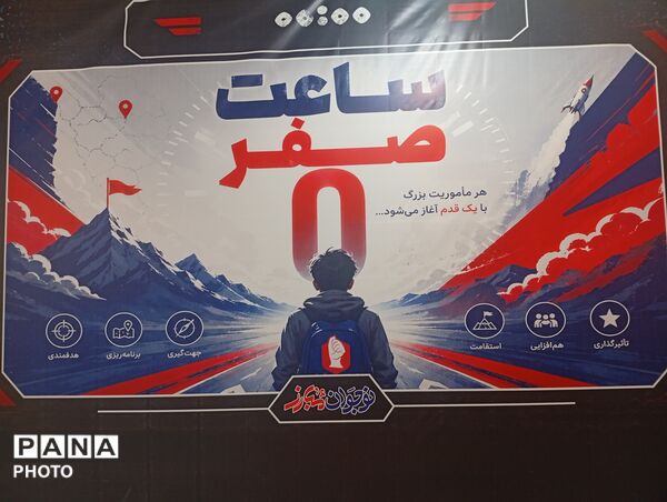 شمارش معکوس برای افتتاح «نوجوان مبارز» همدان 