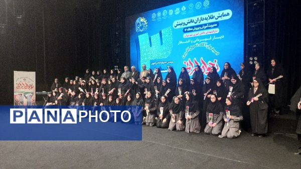 سومین جشنواره دانش‌آموزی تا آسمان