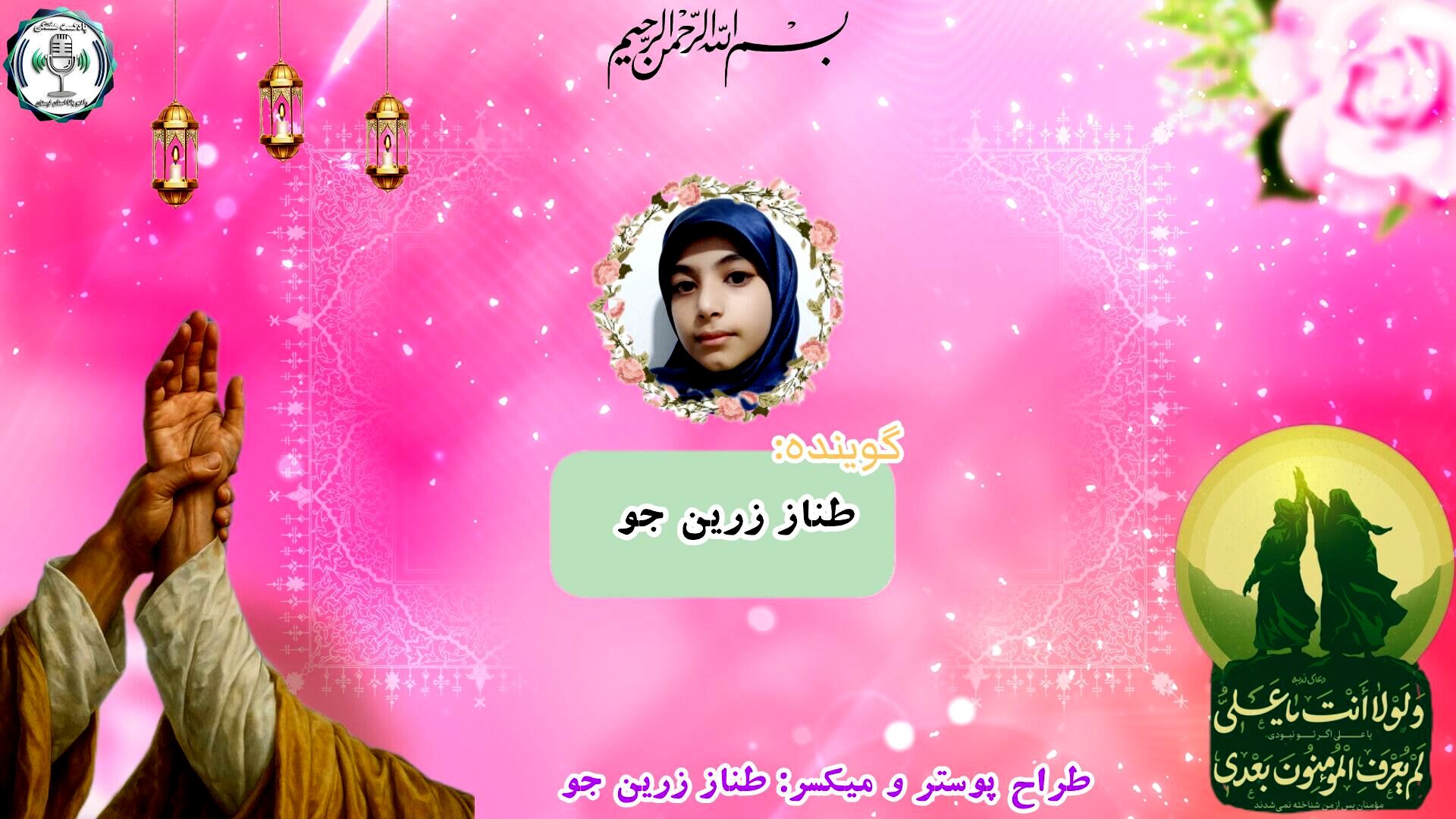 «غدیر؛ لحظه‌ای که زمان ایستاد»