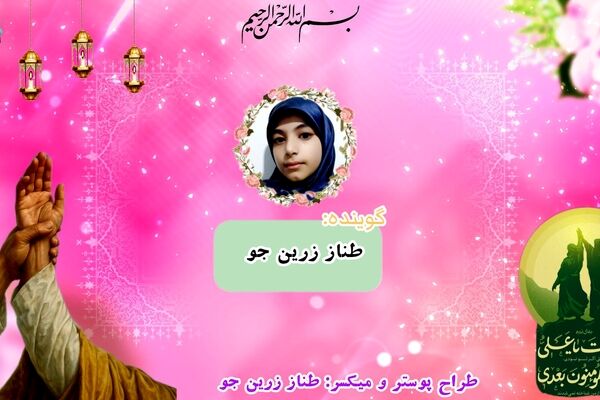 «غدیر؛ لحظه‌ای که زمان ایستاد»