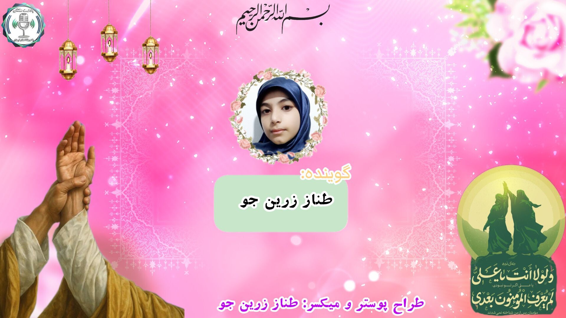 «غدیر؛ لحظه‌ای که زمان ایستاد»