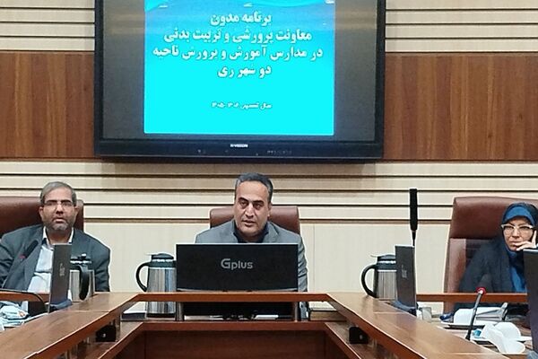 نشست توجیهی نظام مسائل تربیتی مدارس هدف