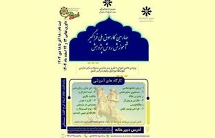 جزئیات برگزاری چهارمین کارسوق ملی فراگیر آموزش روش پژوهش ویژه دانش‌آموزان سمپادی