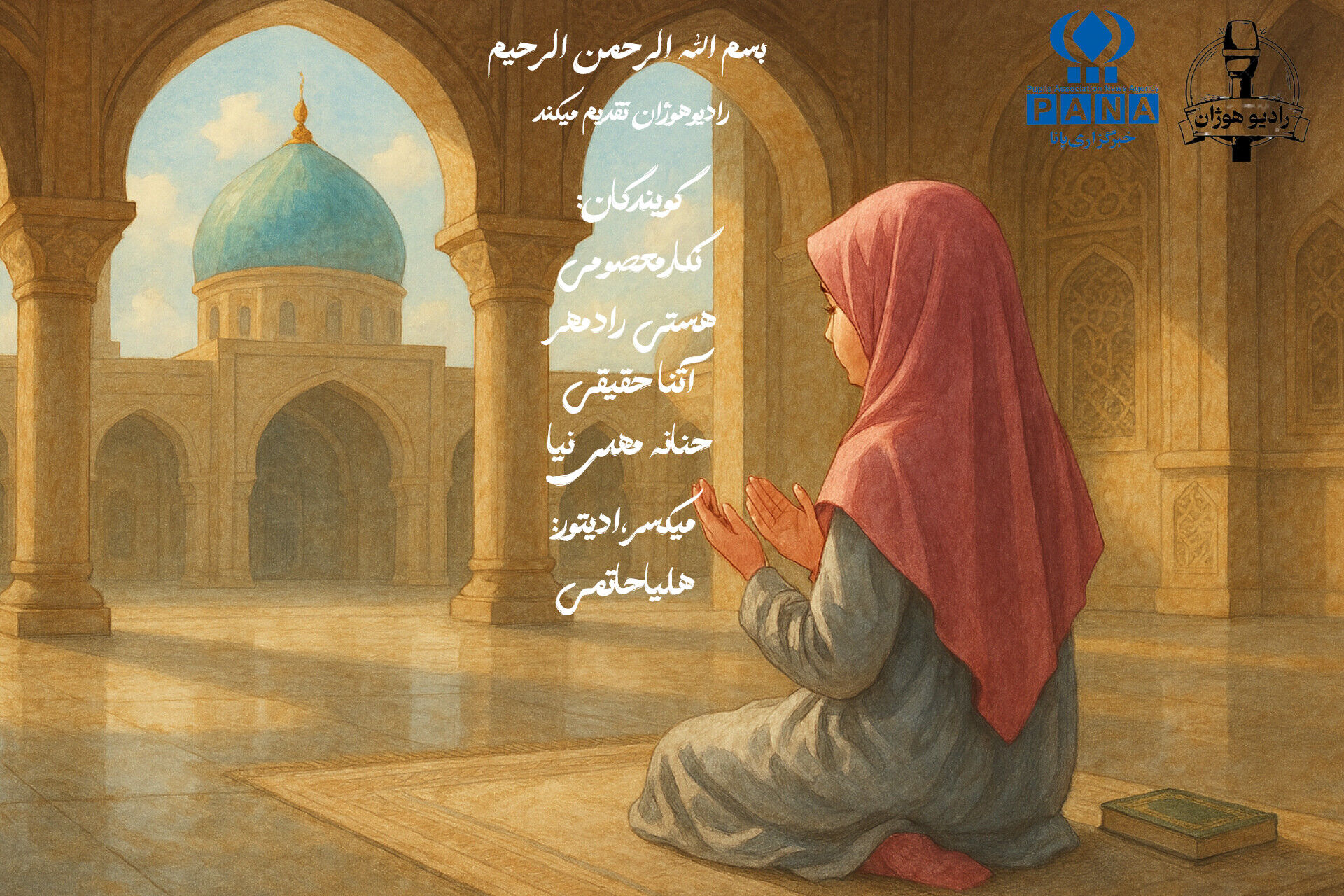 اعتکاف؛ خلوتی سه‌روزه با خدا در هیاهوی دنیا