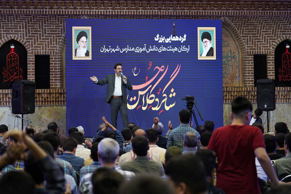 گردهمایی بزرگ ارکان هیات‌های دانش‌آموزی مدارس شهر تهران در حسینیه عشاق 