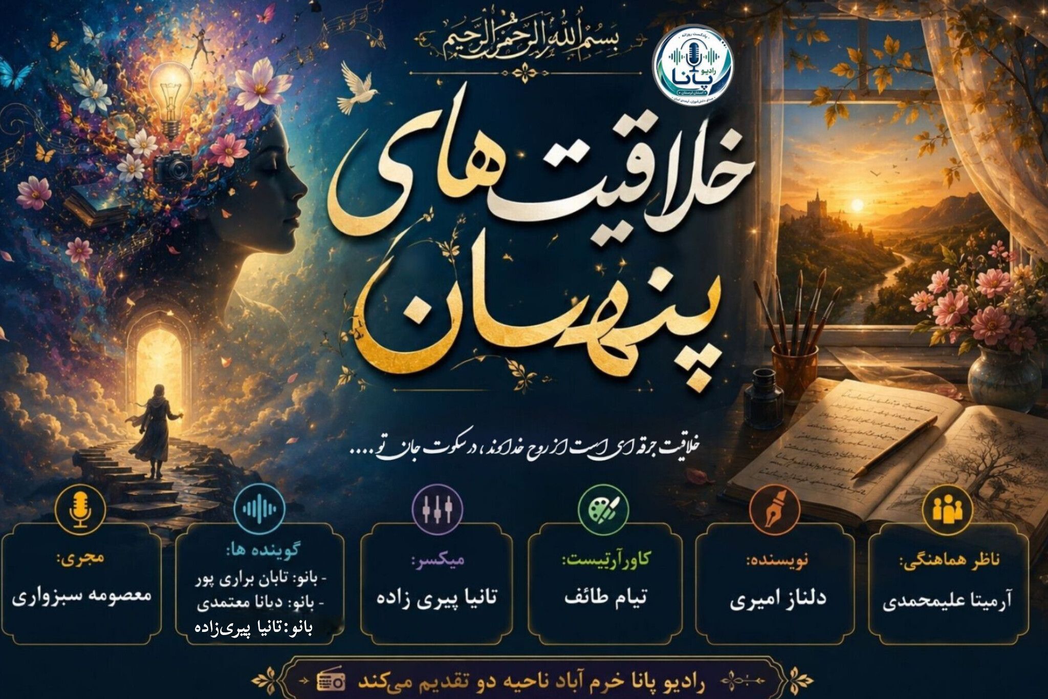خلاقیت پنهان در دل روزمرگی