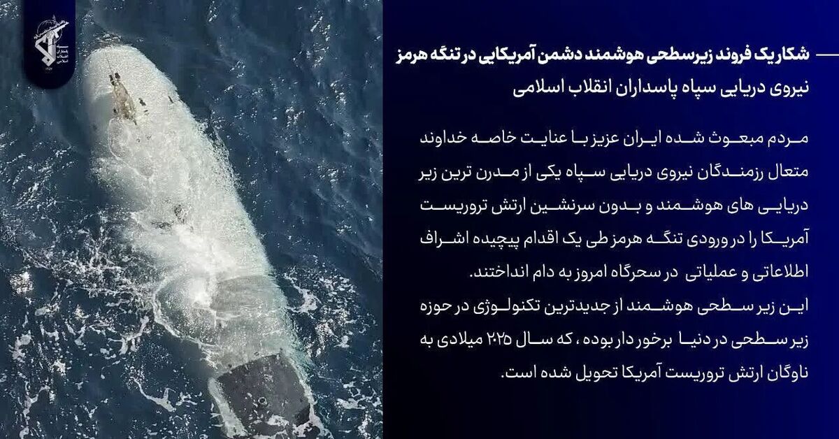 شکار در اعماق هرمز؛ سامانه زیرسطحی آمریکا سوژه رسانه‌های آسیا