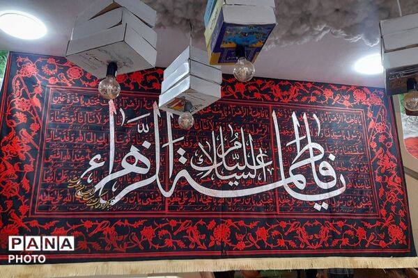 یک روز با نام و یاد حضرت فاطمه زهرا (س)
