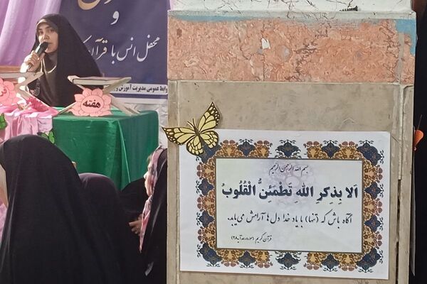 افتتاحیه محفل انس با قرآن‌کریم در دبیرستان جوادالائمه بهارستان‌دو