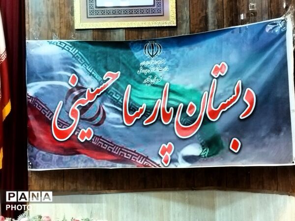 جشن شکوفه‌های مدرسهٔ پارسا حسینی در کانون مهرتابان نیشابور