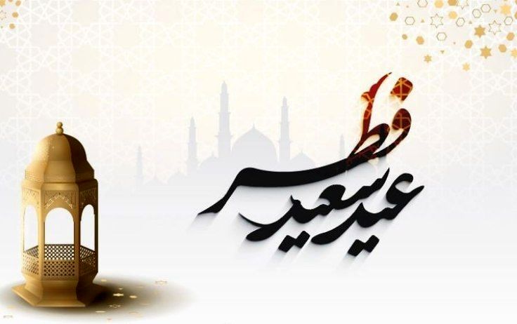 عید سعید فطر، تجلی‌گاه رحمت