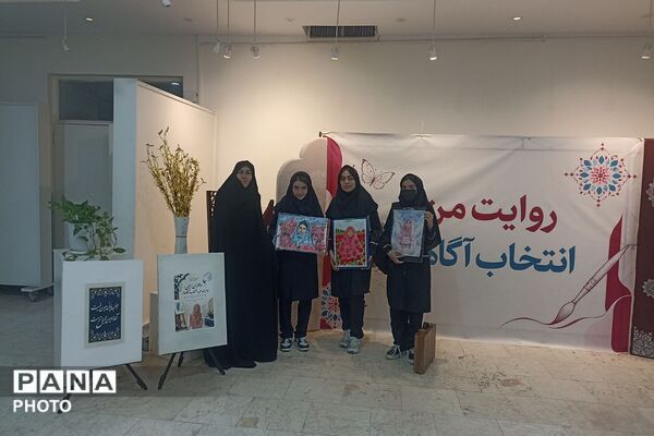 حضور دانش‌آموزان ناحیه دو شهرری در رویداد «روایت من، انتخاب آگاهانه»