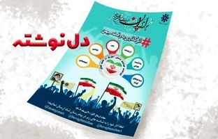 دل‌نوشته‌های دانش‌آموزان سمپادی در پویش اثرگذاری به وقت میهن