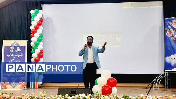 مراسم تجلیل از دانش‌آموزان ممتاز مدارس شاهد استان البرز