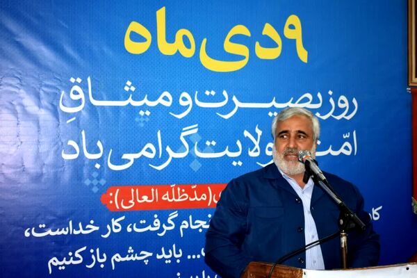 پایبندی به ارزش‌های انقلاب و ولایتمداری با حضور در مراسم 9 دی