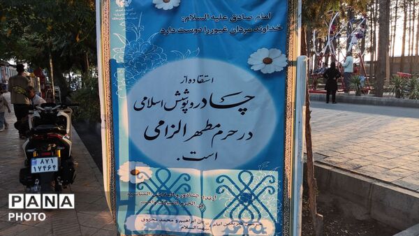  اردوی تربیتی-تشکیلاتی «طلایه‌داران» در نیشابور