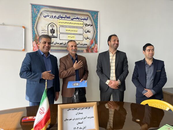 برگزاری دوره آموزشی مربیان پیشتاز در کمیجان