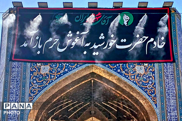بازگشایی صحن و رواق‌های حرم مطهر رضوی پس از مراسم تشییع و تدفین پیکر مطهر رهبر شهید انقلاب