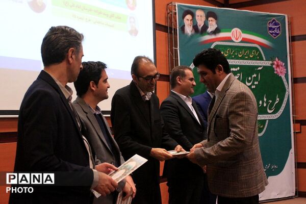 آیین اختتامیه طرح‌ها و برنامه‌های آموزشی بهارستان‌دو