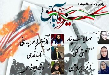 صدای رسای ملت شهید پرور در سیزدهم آبان
