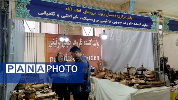  نمایشگاه و بازارچه محصولات و توانمندی‌های روستایی در نیشابور