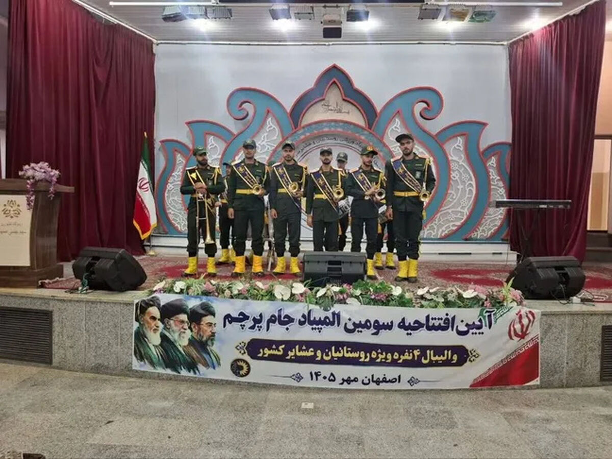 آغاز سومین دوره والیبال ۴ نفره بانوان جام پرچم در اصفهان