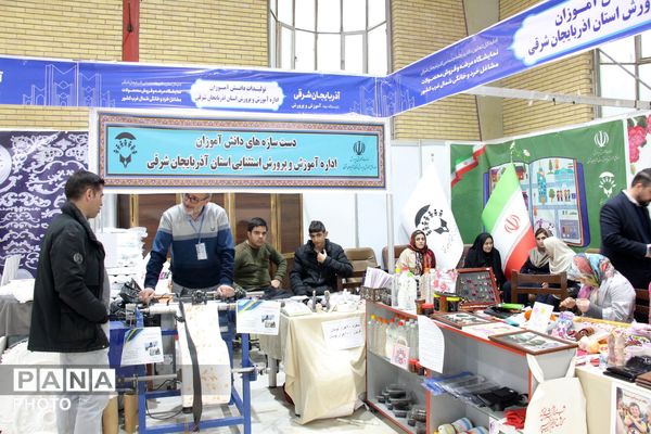 درخشش توانمندی‌های دانش‌آموزان استثنایی در نمایشگاه مشاغل خرد شمالغرب کشور