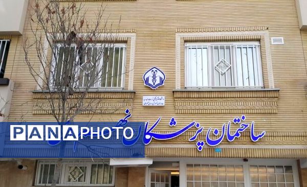 گام نوین در عرصه سلامت