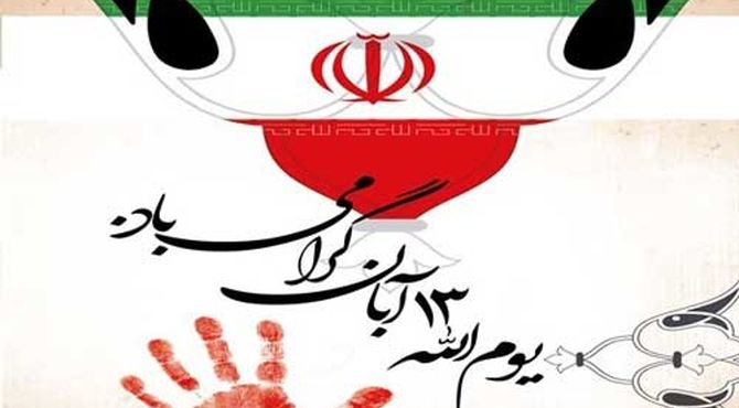 قلم های امید، آینده سازان ایران