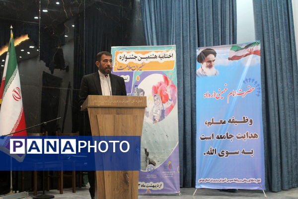 اختتامیه هشتمین جشنواره سفیران سلامت استان بوشهر