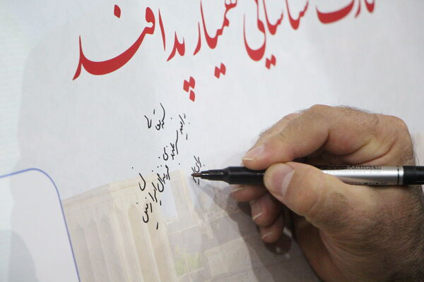 همایش سفیران پدافند غیرعامل در یزد