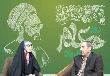 قسمت چهارم تلویزیون اینترنتی پانای استان اصفهان به‌مناسبت فرا رسیدن روز معلم