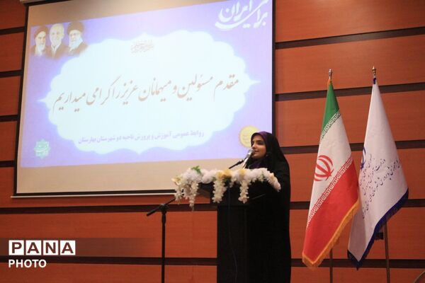 اجرای اولین دوره آموزشی کیفیت‌بخشی سلامت و تندرستی در بهارستان‌دو