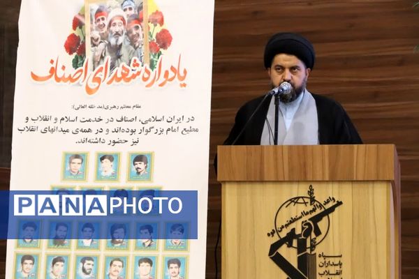 یادواره‌ای به وسعت دلتنگی شهدا در محمدشهر