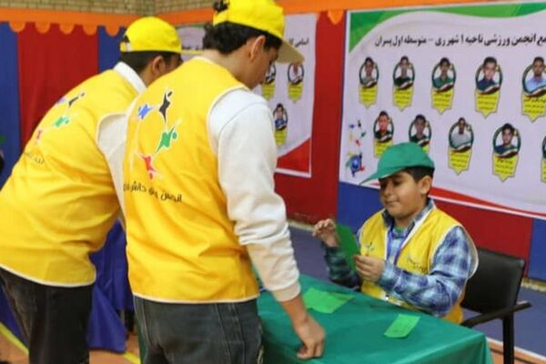 انتخابات مجمع انجمن ورزشی دانش آموزان ناحیه یک شهرری
