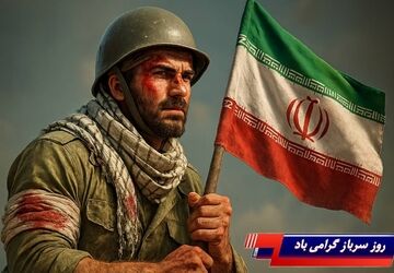 آهنگ گام‌‌های سرباز، سرود اقتدار ایران