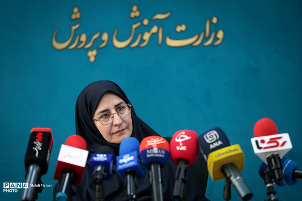نشست خبری معاون آموزش ابتدایی وزارت آموزش و پرورش