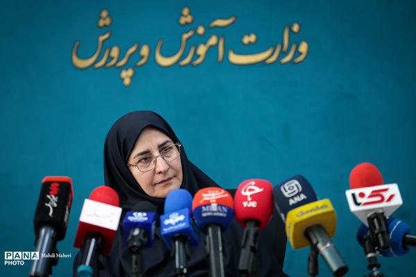 نشست خبری معاون آموزش ابتدایی وزارت آموزش و پرورش