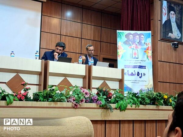 اولین نشست از سلسه جلسات آموزشی و توجهی ره نما