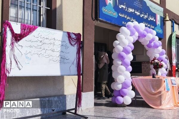 روایت تصویری از همدلی خانه و مدرسه در هفته پیوند اولیا و مربیان