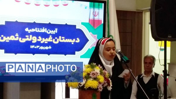 افتتاح آموزشگاه غیر دولتی ثمین زنجان