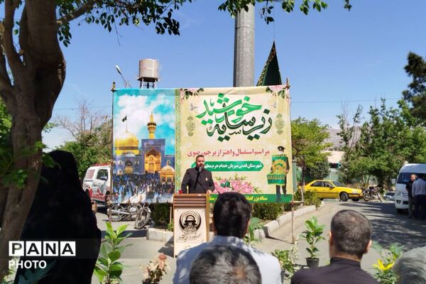 پیچیدن شمیم رضوی در شهر قدس؛ 