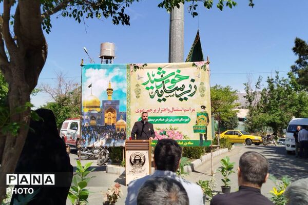 پیچیدن شمیم رضوی در شهر قدس؛ 