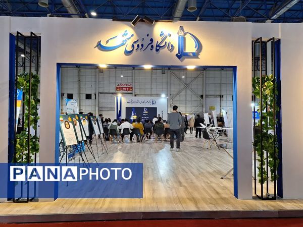 روز سوم از نمایشگاه پژوهش و فناوری در مشهد