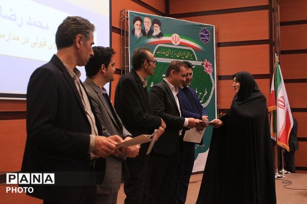 آیین اختتامیه طرح‌ها و برنامه‌های آموزشی بهارستان‌دو