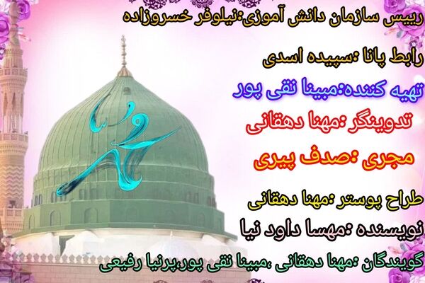 عید مبعث