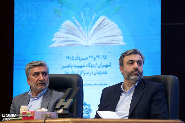 دومین روز  از سی و نهمین اجلاس رؤسای آموزش و پرورش کشور- ۳