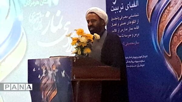برگزاری هفتمین اجلاس سراسری نماز در استان هرمزگان