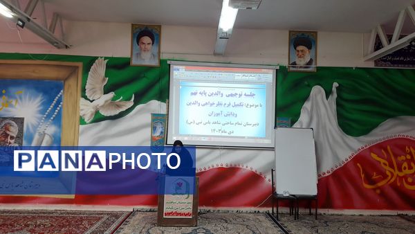 نشست «انتخاب رشته، انتخاب سرنوشت»